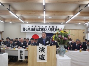 68会定期大会 (13)