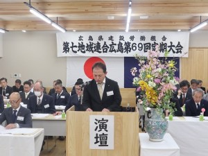 ２月第69回定期大会 (14)