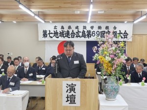 ２月第69回定期大会 (15)