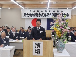 ２月第69回定期大会 (24)