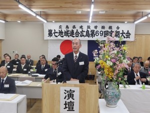 ２月第69回定期大会 (42)
