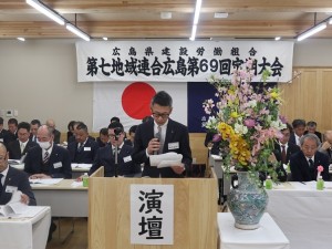 ２月第69回定期大会 (22)