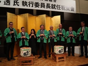 髙野執行委員長就任祝賀会 (14)