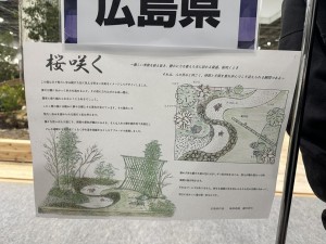 技能グランプリ（造園の部） (1)